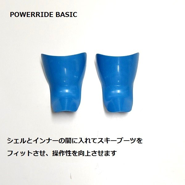 画像1: パワーライド ベーシック POWER RIDE BASIC (1)