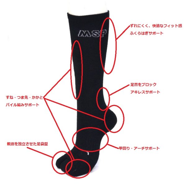 画像2: タビ型 スキーソックス サポートタイプ ハイソックス 吸汗速乾 抗菌防臭加工 日本製  (2)