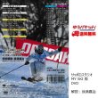 画像2: 技術選 DVD 第54回全日本スキー技術選手権大会 MY SKI DVD 2017 サッポロスタジオ (2)
