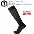 画像2: ミコ 159 薄手 コンプレッション スキーソックス ブラック MICO 159 OXI-JET SKI EXTRA LIGHT BLACK (2)