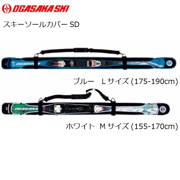 美品】OGASAKA shin 156.5 オガサカ ソールカバー付き - スノーボード