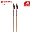 画像1: シナノ SL 競技用 スキーポール SINANO SL-R オレンジ 110cm (1)