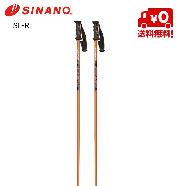 画像1: シナノ SL 競技用 スキーポール SINANO SL-R オレンジ 110cm (1)
