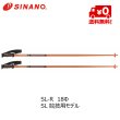 画像2: シナノ SL 競技用 スキーポール SINANO SL-R オレンジ 110cm (2)