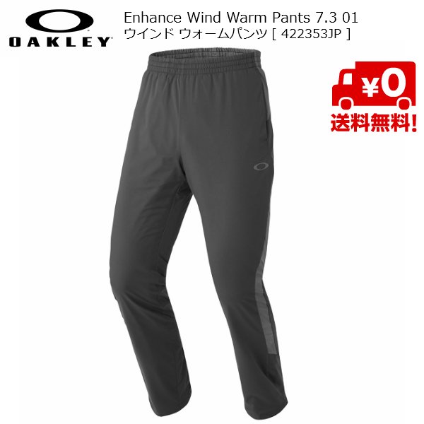 画像1: オークリー OAKLEY ウィンドウォームパンツ Enhance Wind Warm Pants 7.3 01 02E (1)