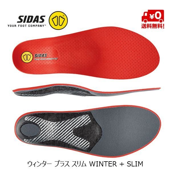 画像1: シダス SIDA ウインタープラス スリム WINTER+SLIM インソール (1)