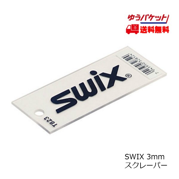 画像1: スウィックス SWIX プレキシスクレーパー 3mm  (1)
