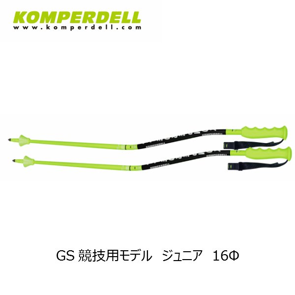 コンパーデル スキー ジュニア GS レーシングポール ナショナル