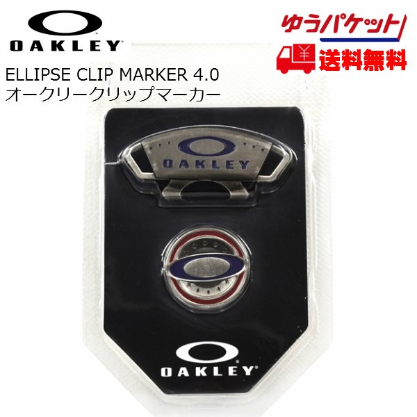 画像2: オークリー クリップマーカー OAKLEY ELLIPSE CLIP MARKER 4.0 (2)