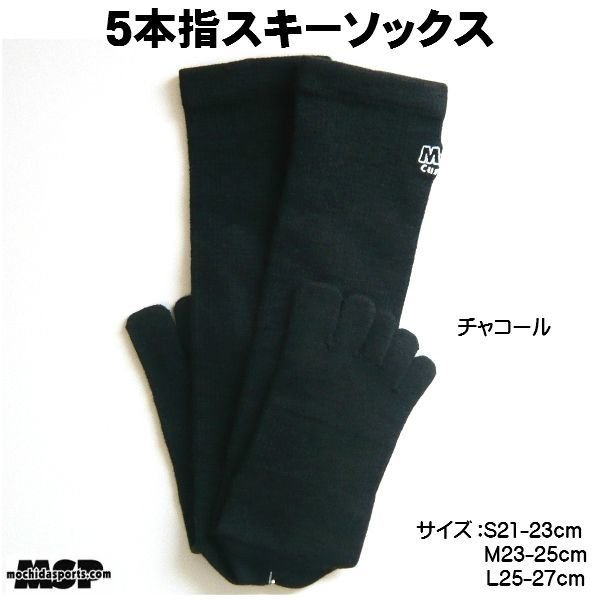 画像4: 5本指 スキーソックス ハイソックス 吸汗速乾 抗菌防臭加工 5本指ソックス 日本製  (4)