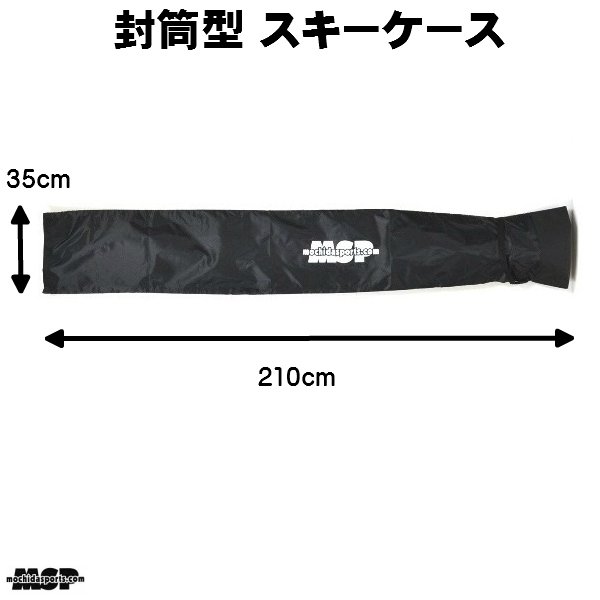画像2: MSP スキーケース ブラック オリジナルモデル SKI CASE BLACK (2)