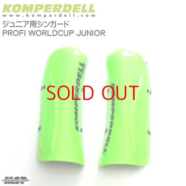 画像1: コンパーデル ジュニア用 シンガード KOMPERDELL SHINGUARD PROFI WORLD CUP  (1)