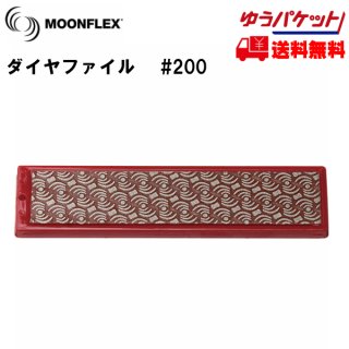 ダイヤフェイスムーンフレックス（スキーシャープナー） ダイヤフェイスムーンフレックス DIAFACE MOONFLEX - MSP NET SHOP