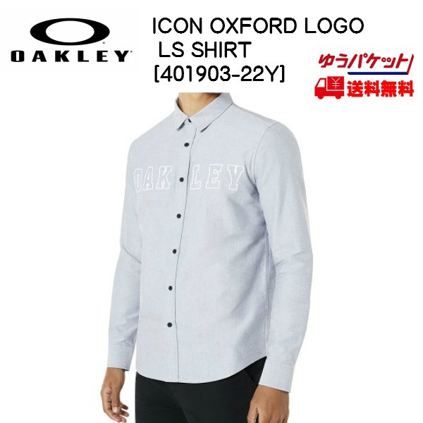 画像1: オークリー OAKLEY ボタンダウンシャツ OAKLEY  ICON OXFORD LOGO LS SHIRT　ストーングレー (1)