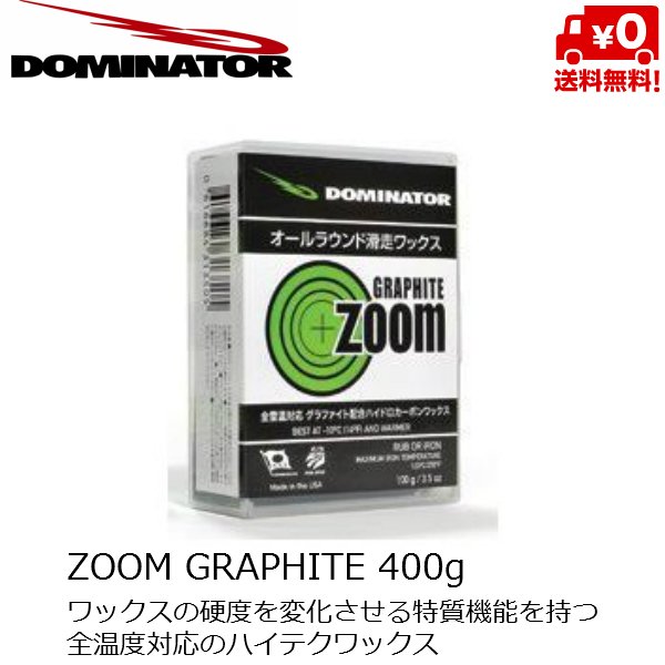 画像1: DOMINATOR ZOOM GRAPHITE ドミネーター ワックス ズームグラファイト 400g (1)
