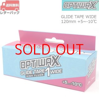 オプティワックス グライドテープ シートワックス ワックス フッ素ワックス OPTIWAX オプティワックス GLIDE TAPE 2 WIDE グライドテープ2