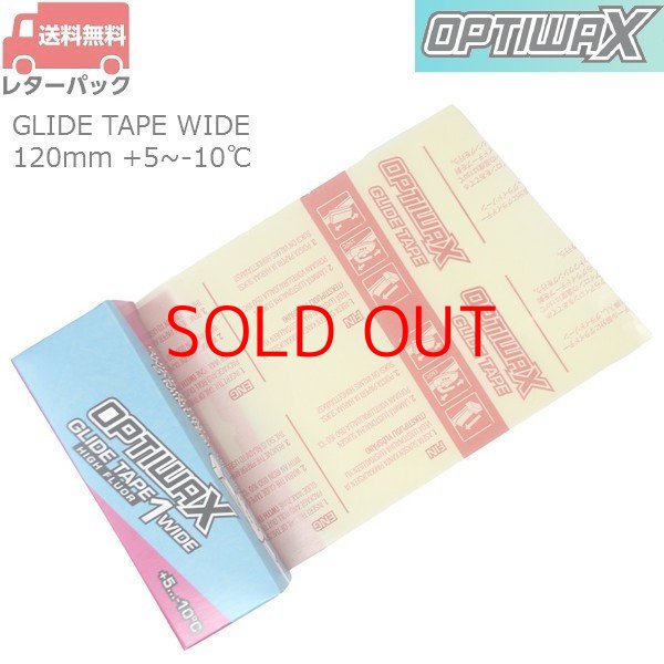 オプティワックス グライドテープ シートワックス ワックス フッ素ワックス OPTIWAX オプティワックス GLIDE TAPE 1 WIDE グライドテープ1
