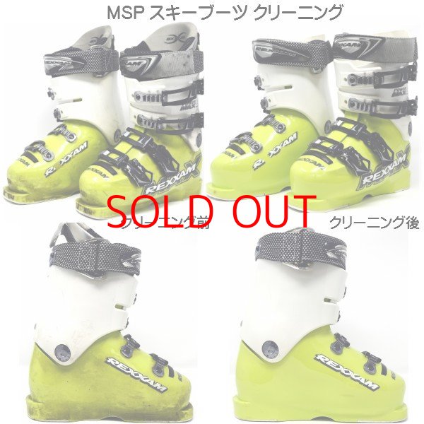 画像2: スキーブーツ シェル＆インナー クリーニング 丸洗い 磨き 脱臭 殺菌 カビ取り 汗取り (2)