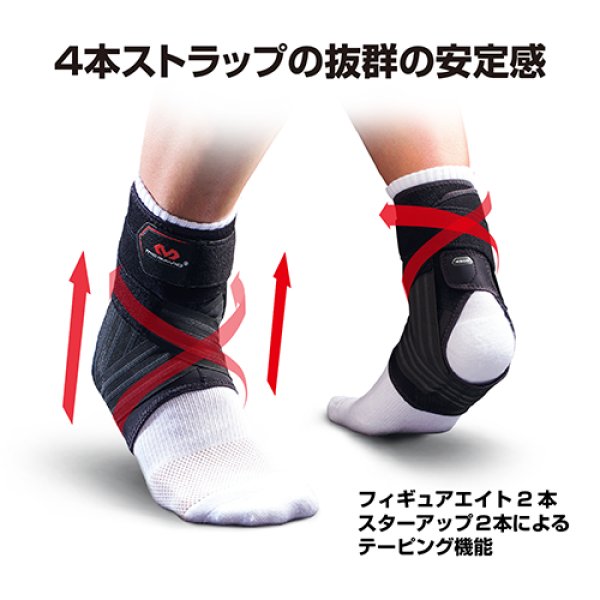 画像3: マクダビッド McDavid 足首 サポーター ファントム アンクルブレイス 5 (3)