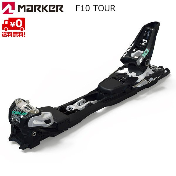 画像1: マーカー ツアー ビンディング MARKER F10 TOUR  S (1)