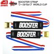 画像1: ブースターストラップ ワールドカップ トリコロール BOOSTER STRAP WORLD CUP BOOSTER TRICOLORE 限定カラー 送料無料 (1)