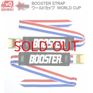 BOOSTER WORLD CUP ダイナミックパワーストラップ ワールドカップ - MSP NET SHOP