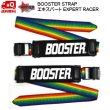 画像1: ブースターストラップ BOOSTER STRAP エキスパート レインボー EXPERT・RACE BOOSTER RAINBOW 限定カラー 送料無料 (1)