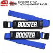 画像1: ブースターストラップ エキスパート ブルー BOOSTER STRAP EXPERT RACE BOOSTER BLUE 送料無料 (1)