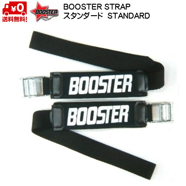 画像1: ブースターストラップ スタンダード ブラック BOOSTER STRAP STANDARD・INTERMIEDIATE BOOSTER  BLACK 送料無料 (1)