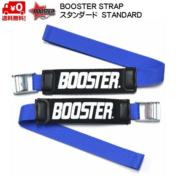 画像1: ブースターストラップ スタンダード ブルー BOOSTER STRAP STANDARD・INTERMIEDIATE BLUE 送料無料 (1)