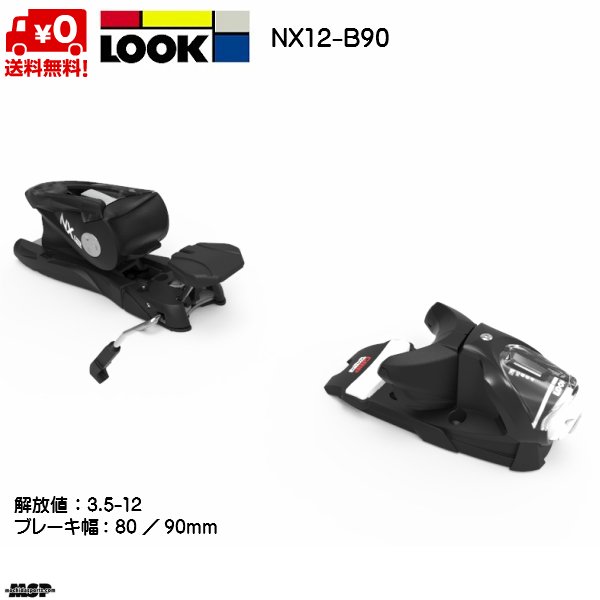 画像1: ルック ビンディング LOOK BINDING NX12-B90 80-90mm (1)