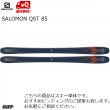 画像1: サロモン スキー SALOMON QST 85 177cm + WARDEN 11 MN Black セット (1)