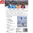 画像3:  DVD 松沢寿 松沢聖佳 Various CARVING カービングコントロールを極める (3)