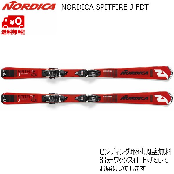 画像1: ノルディカ ジュニア スキー NORDICA SPITFIRE J FDT + JR 7.0 FDT (1)