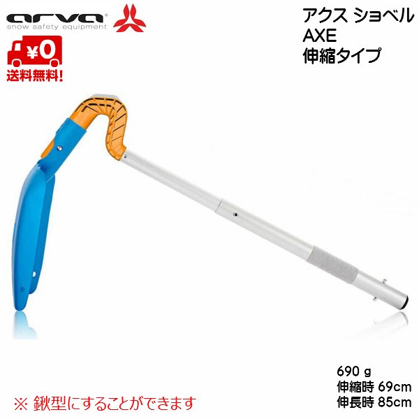 画像2: アルバ ショベル アクス arva SHOVEL AXE 鍬型 (2)