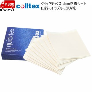 コールテックス colltex - MSP NET SHOP