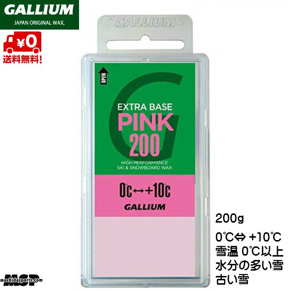 画像1: ガリウム ベースワックス ピンク GALLIUM EXTRA BASE PINK WAX 200g  (1)