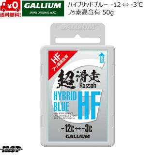 ガリウム ハイフッ素 ハイブリッド ワックス HYBRID HF PINK