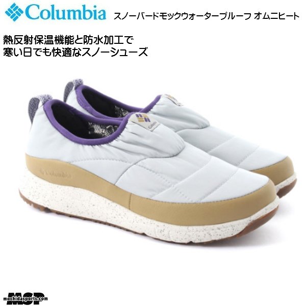 画像1: コロンビア スノーシューズ スリッポン Columbia スノーバードモックウォータープルーフ オムニヒート STORM (1)