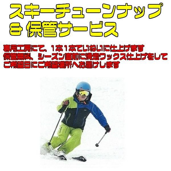 画像1: スキーチューンナップ SKI TUNE-UP MSP SPECIAL (1)