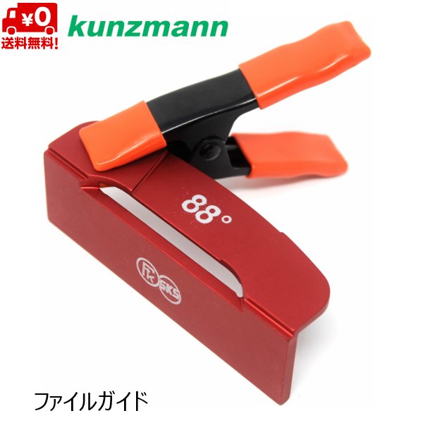 画像1: kunzmann ファイルガイド ファイルホルダー クンツマン Professional Ski Tools (1)