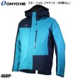 画像2: オンヨネ シェル スキーウエア（中綿なし）エメラルド ネイビー ONYONE COMBAT JACK + PANTS (2)