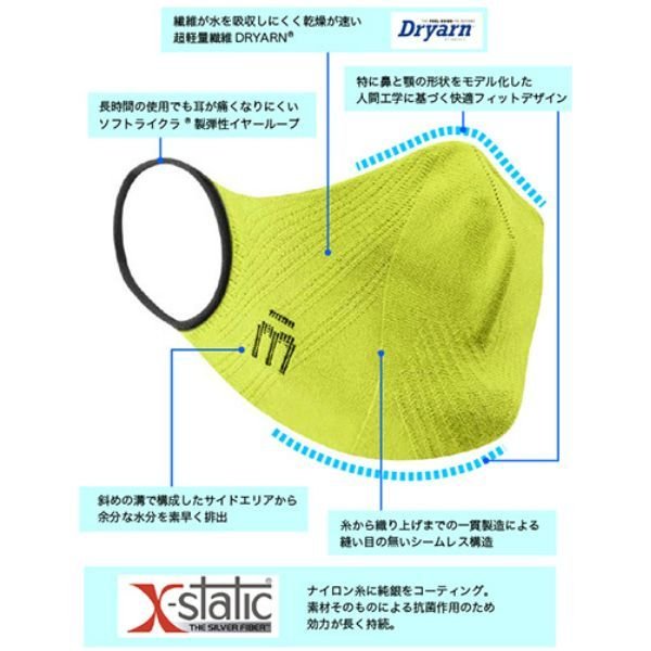 画像2: ミコ スポーツマスク 抗菌 速乾 立体設計 伸縮 超軽量 シームレス MICO P4P MASK (2)