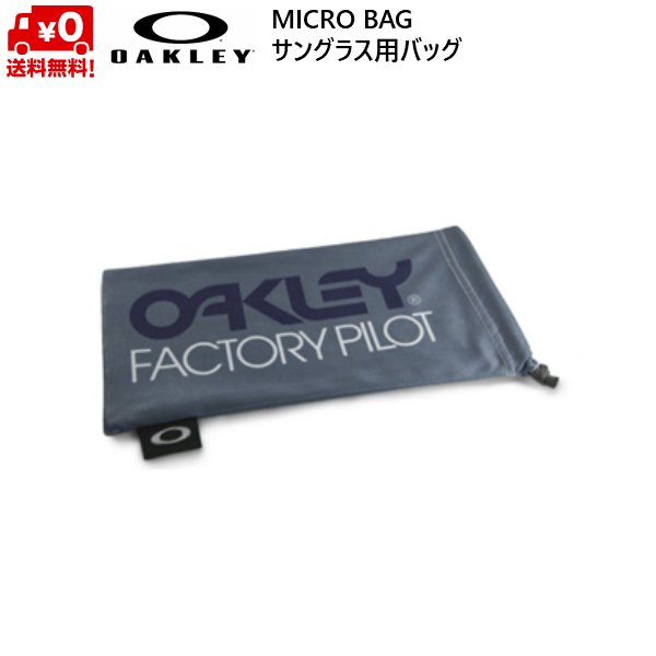 画像5: オークリー マイクロバッグ サングラスバッグ サングラス用 袋 OAKLEY FACTORY PILOT MICRO BAG  (5)
