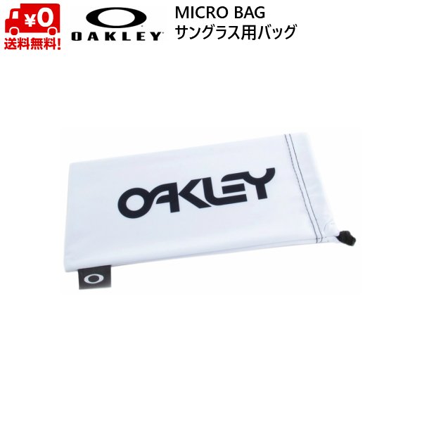 画像5: オークリー マイクロバッグ サングラスバッグ サングラス用 袋 OAKLEY GRIP MICRO BAG  (5)