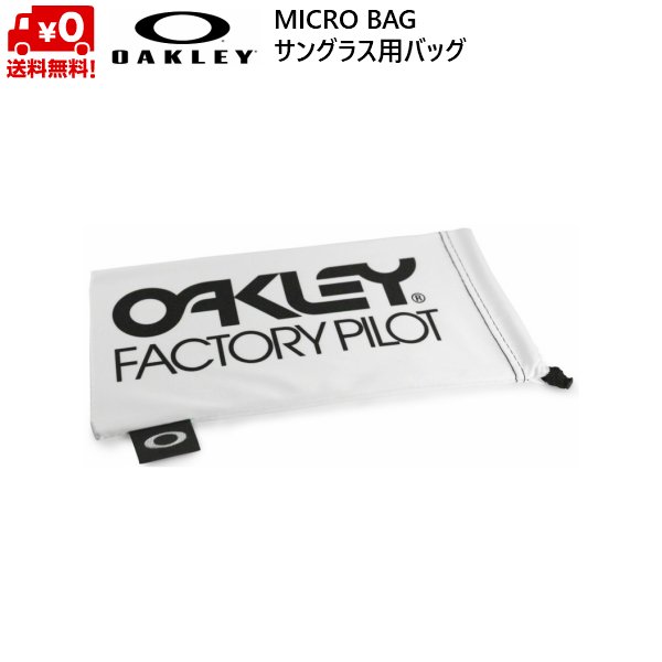 画像4: オークリー マイクロバッグ サングラスバッグ サングラス用 袋 OAKLEY FACTORY PILOT MICRO BAG  (4)