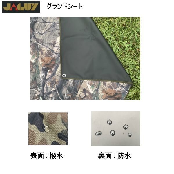 画像2: ヤガイ グランドシート S 防水 撥水 グリーンカモ 100×70cm JAGUY  (2)