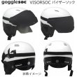 画像2: ゴーグルソック バイザーソック バイザーカバー バイザーヘルメット gogglesoc visorsoc ASTHEOSPHERIC MANTLE VISORSOC (2)