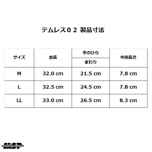 画像4: 防水 透湿 防寒 グローブ カフ付き テムレス 02 ウィンター スキーグローブ TEMRES 02 WINTER  (4)