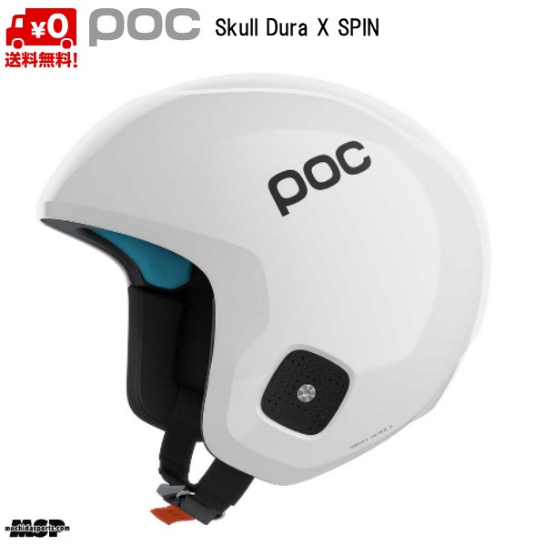 画像1: ポック POC スキーヘルメット レーシングヘルメット ホワイト Skull Dura X SPIN Hydrogen White (1)